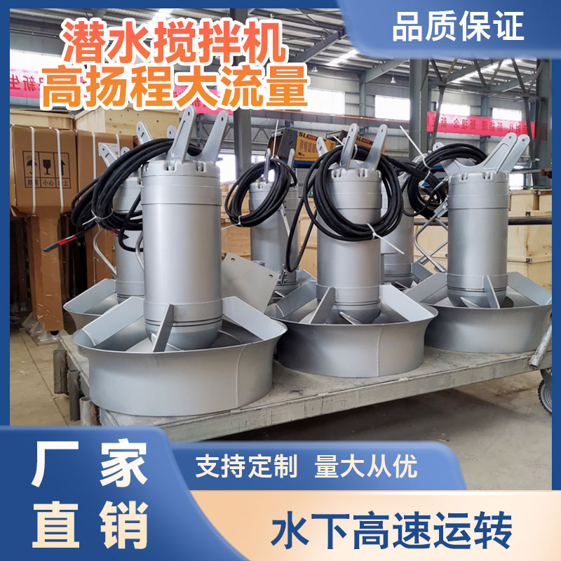 潛水?dāng)嚢铏C(jī)出現(xiàn)漏水怎樣解決？