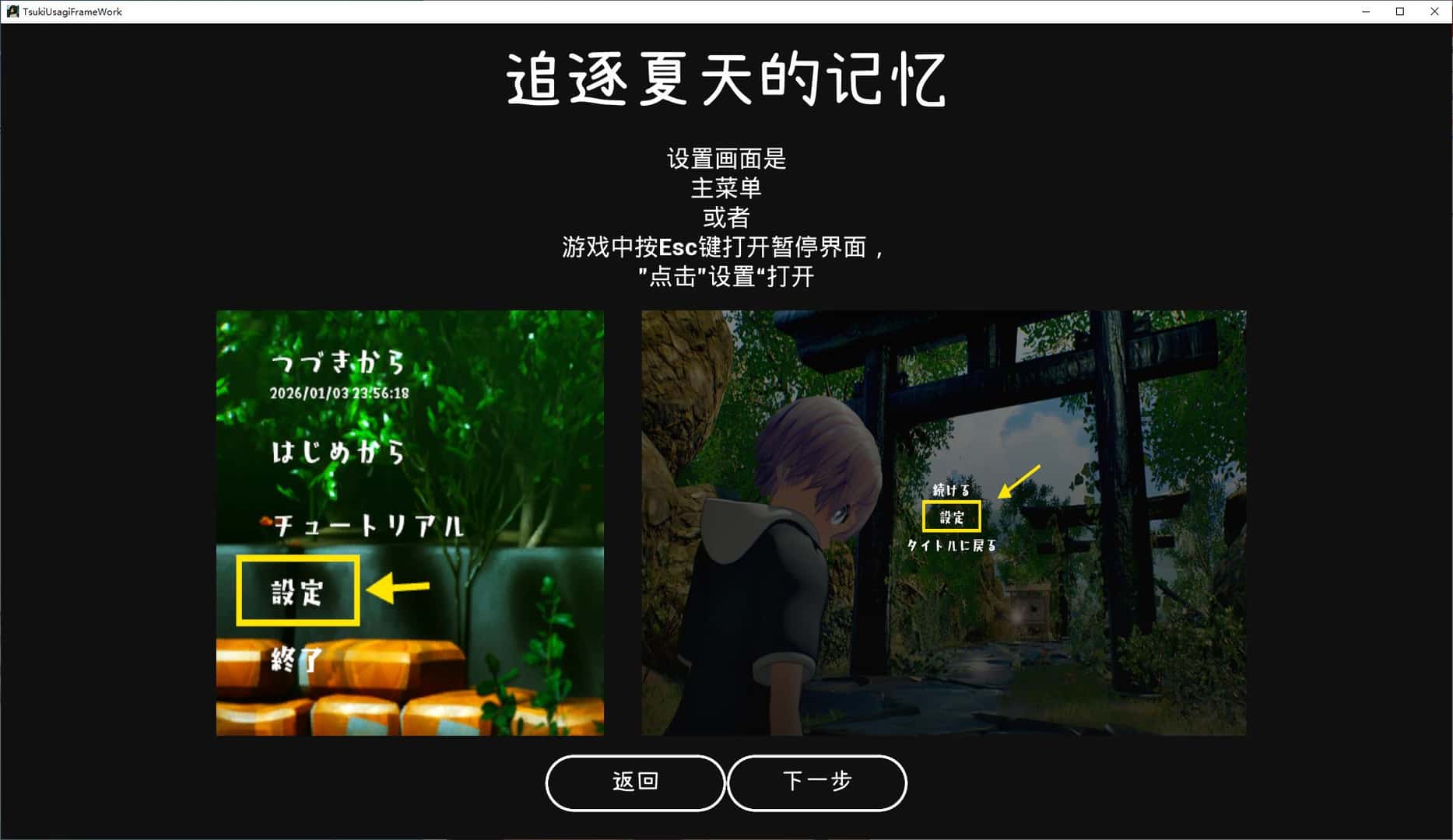 夏日幕后 版插画